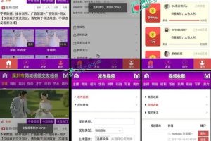 仿猫扑盒子引流神器试看神马视频源码下载 抢红包系统 同城交友程序