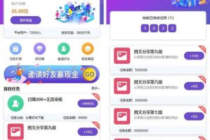 喵赞任务点赞系统源码下载 短视频点赞任务