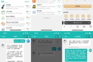 ChatGPT聊天微信小程序源码下载 适配H5和WEB端