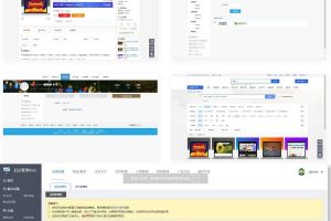高仿互站网站源码下载+后台+手机端两套模板+电脑端二十套模版 交易平台系统