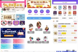【已测】首发悬赏算命测算源码下载 可以用二维码收款 可以直接拿来运营吸金