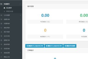 2023最新视频打赏系统源码下载 (海豚PHP）框架全开源二开运营版