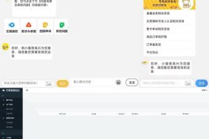 【已测】支持一键分享芒果在线咸鱼转转交易猫聊天客服源码下载
