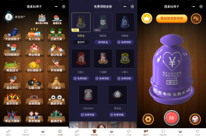 酒桌微信小游戏源码下载 喝酒小程序网站 微信游戏小程序 带流量主