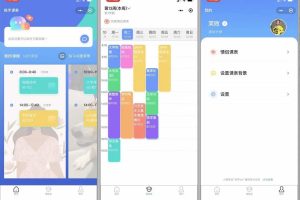 支持多校 微信课表小程序源码下载 排课小程序 支持导入课表 情侣课表 背景设置