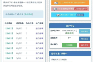 在线监控网址源码下载 网站监控工具系统 可添加url任务 充值改为卡密充值