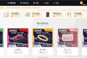 仿csgo盲盒游戏开箱源码下载 盲盒商城系统 带vue程序+视频教程