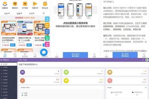 DS彩虹知识商城7.0.3源码下载 小森升级版新增供货商开心学习版