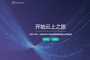 Cloudreve云盘系统源码下载 支持本地储存和对接各大对象储存 界面美观