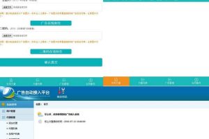 一款PHP微信朋友圈广告植入程序源码下载