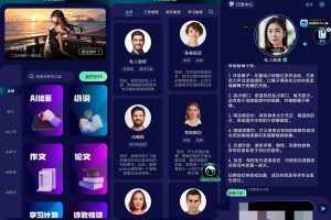 【已测】智思Ai企联系统10.15版本源码下载 去限制开心学习版