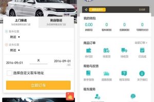 某平台花钱买来的某租车小程序源码下载+前端小程序