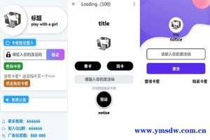 (亲测)千纸鹤APP云验证系统源码下载 网络验证 APK注入 注册机 引流 全套程序