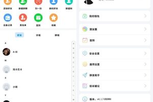 （亲测）最新修正版风车IM即时聊天通讯源码下载+搭建教程