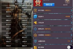最新h5神兽修复版源码下载+搭建教程 主要解决进不去游戏