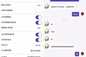 PHP微信UI在线聊天系统源码下载 客服私有即时通讯系统
