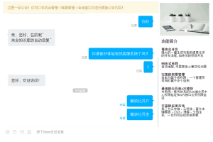 （已测）商业版Workerman在线客服系统源码下载+打架教程