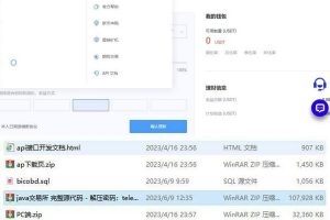 （已测）Java + uniapp交易所源代码下载 附搭建教程 java交易所APP 完整