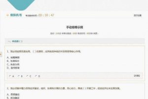 （已测）在线考试源码下载 模拟考试系统 驾照 英语等练习系统+搭建教程