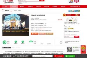 价值1500元destoon7招商加盟整站源码下载 带手机站 可配置地区分站