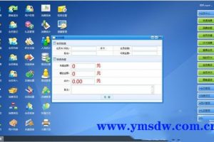 通用性会员消费管理系统下载 充值营销系统 会员积分消费系统 net源码