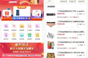 【已测】2023全新返佣商城分销商城理财商城系统源码下载 全开源PHP+VUE系统
