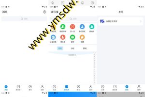风车IM即时通讯聊天社交APP源码下载+h5群聊+红包转账+朋友圈