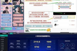 2024新款相亲盒付费加入二合一群源代码含全套视频教程源代码