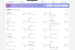 74cms骑士人才招聘源码下载 开源专业人才招聘系统 基于PHP+MYSQL