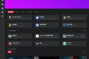 WordPress导航模板下载 OneNav一为导航主题功能强大搜索引擎收录快