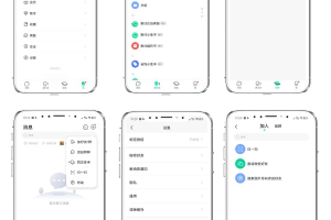 2024最新IM即时通讯系统源码下载 (PC+WEB+IOS+Android)客户端