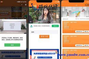 2024新版二开微信发卡小程序源码卡加密系统流程支持量主