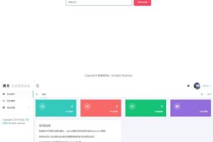 带后台简约在线生成短网址系统源码下载 短链防红域名系统