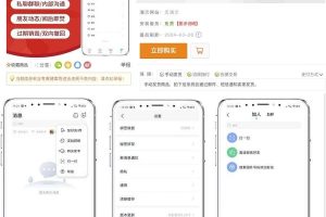 （已测）某站8000买的仿默往im即时通讯源码 原生APP双端+PC端+搭建教程