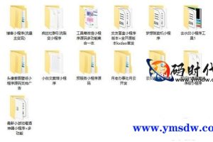 120多套各品类微信小程序模板源码包下载 模板源码包下载
