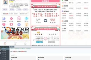 2024龙年新版ui周易测算网站H5源码下载 在线起名网站程序 修复版