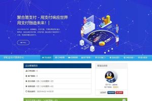 2024年3月最新彩虹易支付完全开源快乐版PHP源码下载