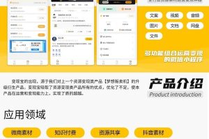 多功能知识付费源码下载 实现流量互导多渠道变现+搭建教程