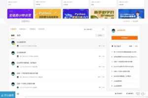 精品UI知识付费系统源码下载 响应式视频教程知识付费软件程序 商城平台