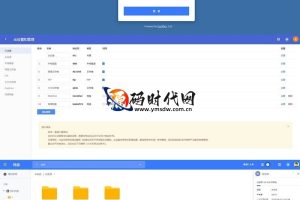 2024最新web网盘系统源码下载 一键安装版程序
