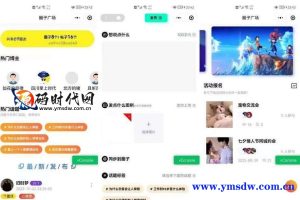 (已测试)多端社交圈源码下载 奇葩社交即时聊天通讯小程序H5 PC APP