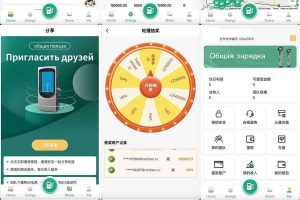 ABB双语共享充电宝投资理财源码/五级分配返利图展示模式/vue编译前端