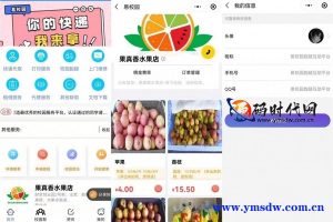 仿易校园综合跑腿小程序源码修复运行版，附服务器端客户端前端文档。