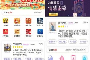 新版周易计算系统源码下载，周易源码，算命源码，周公源码，测算源码+搭建教程