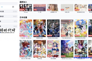 ZeVideo视频主题下载Typecho全站源码| 采集视频/采集源码/视频采集