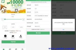 贷款借贷平台 贷款源码 小额贷款系统 Kakadai源码 小额贷款源码