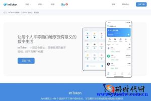 钱包最新版 小狐狸双端钱包源码 IMtoken钱包 TP钱包双端软件
