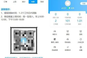 码商Benchmark跑分上码源码6.0.2 多功能PHP Benchmark系统源码下载+教程