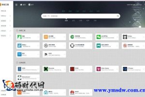 基于html开发的在线网站导航在线工具箱html源码下载