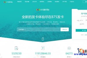 智宇自动发卡系统源码下载，与彩虹易支付集成，卡密源码，发卡源码